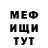 Метадон кристалл Eugene Sivokon