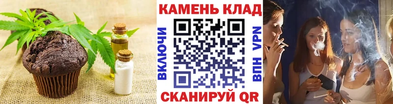 Печенье с ТГК марихуана Купить Беломорск