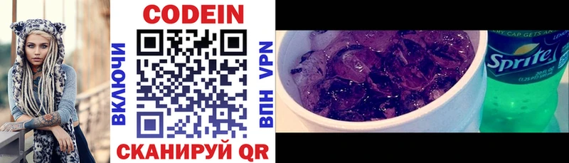 Купить  Беломорск  Кодеиновый сироп Lean напиток Lean (лин) 