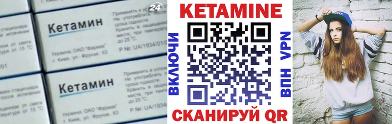 Купить  Беломорск  КЕТАМИН VHQ 
