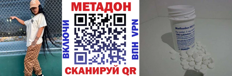 Метадон мёд  Купить  Беломорск 